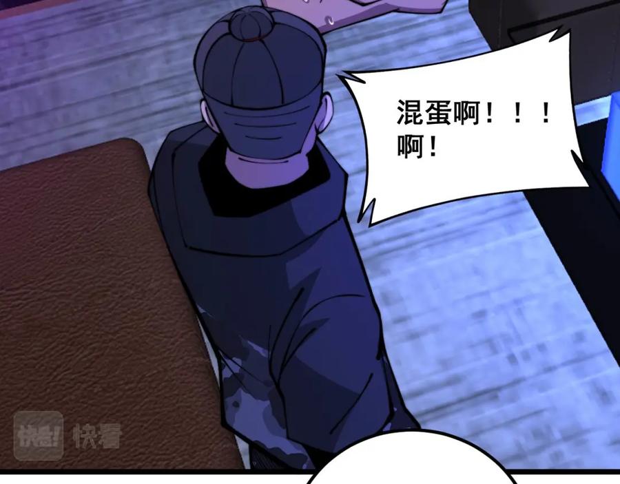 毒手巫医 第340话 强买强卖 第108页