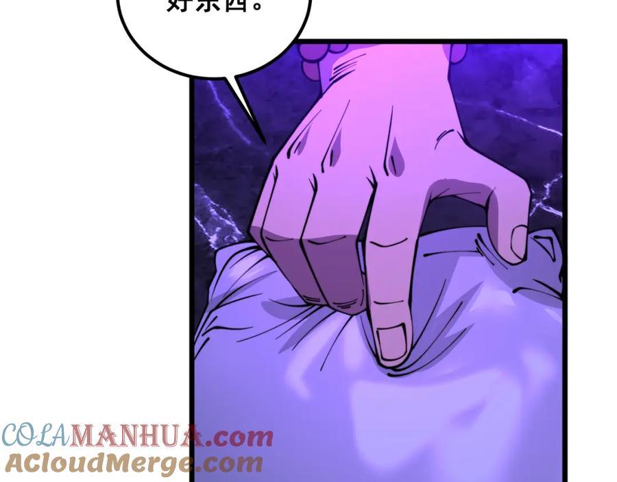 毒手巫医 第340话 强买强卖 第21页