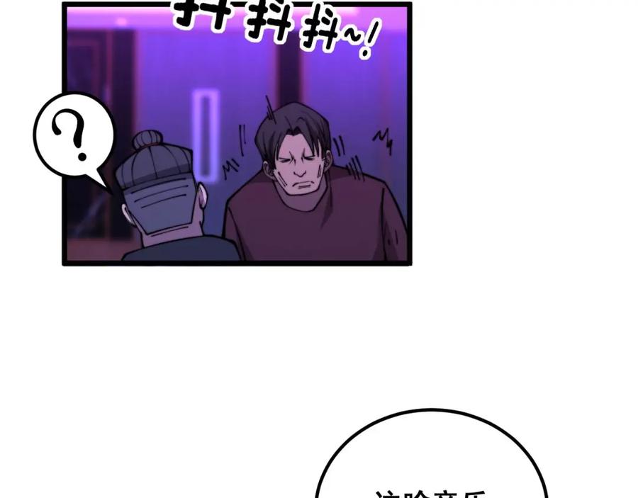 毒手巫医 第341话 摇摆泰拳 第10页