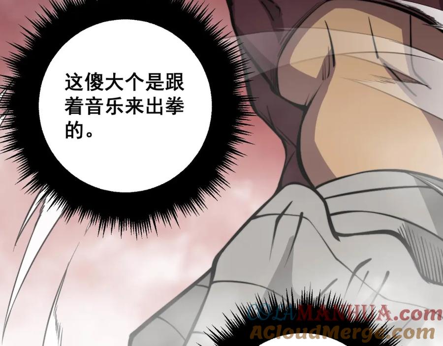 毒手巫医 第341话 摇摆泰拳 第49页