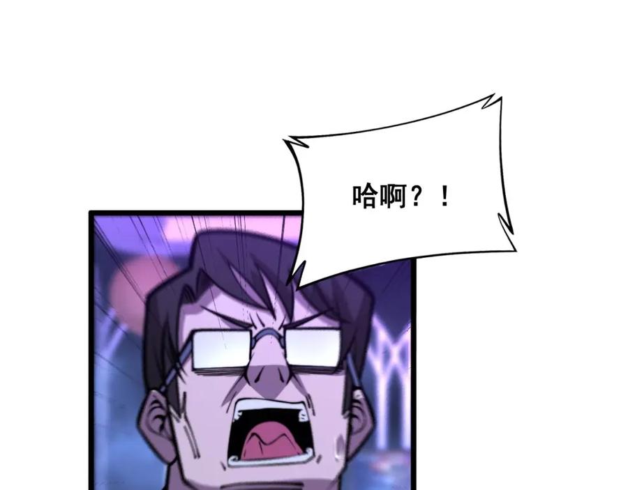 毒手巫医 第341话 摇摆泰拳 第59页