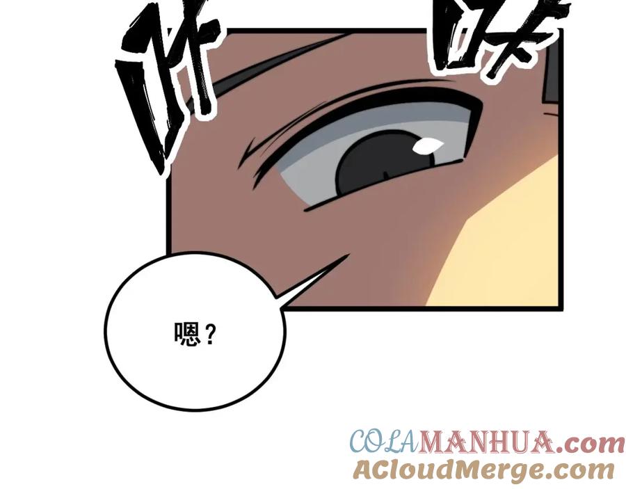 毒手巫医 第341话 摇摆泰拳 第105页