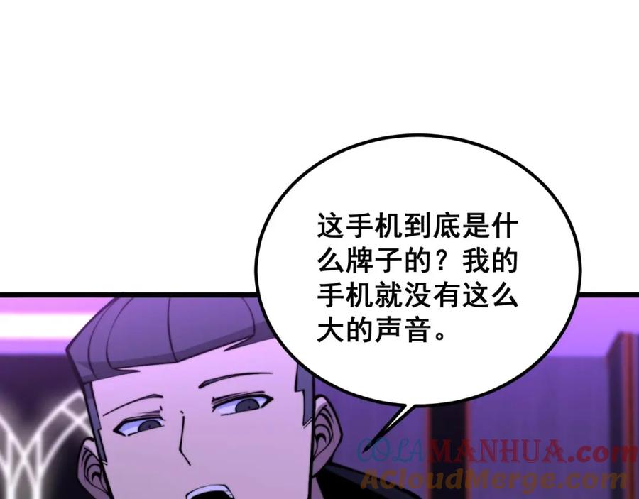 毒手巫医 第341话 摇摆泰拳 第81页