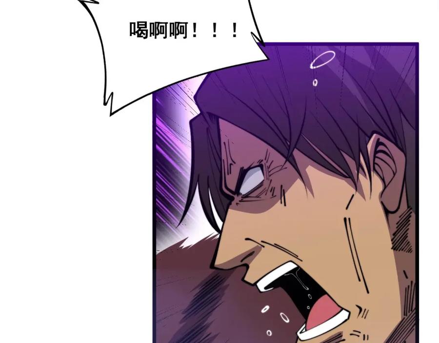 毒手巫医 第341话 摇摆泰拳 第26页