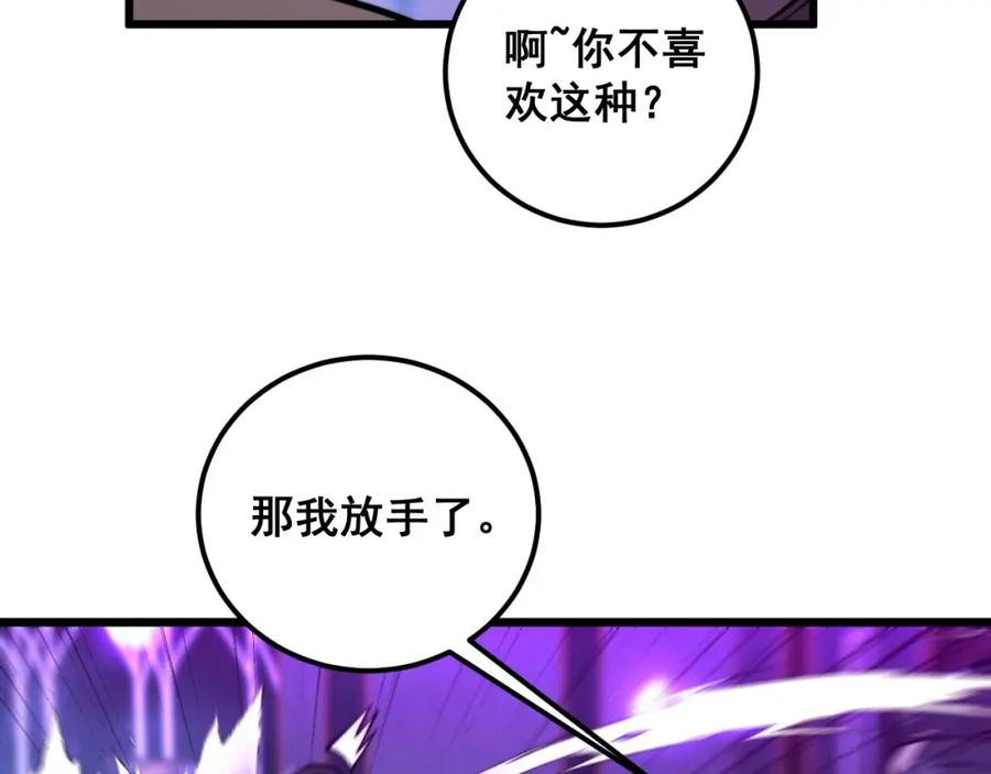 毒手巫医 第341话 摇摆泰拳 第76页