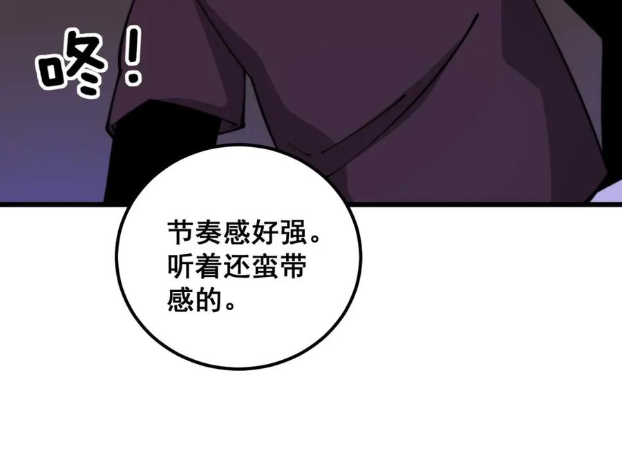 毒手巫医 第341话 摇摆泰拳 第12页