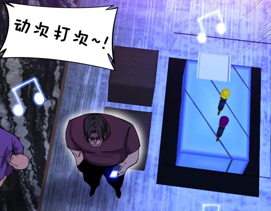 毒手巫医 第341话 摇摆泰拳 第8页