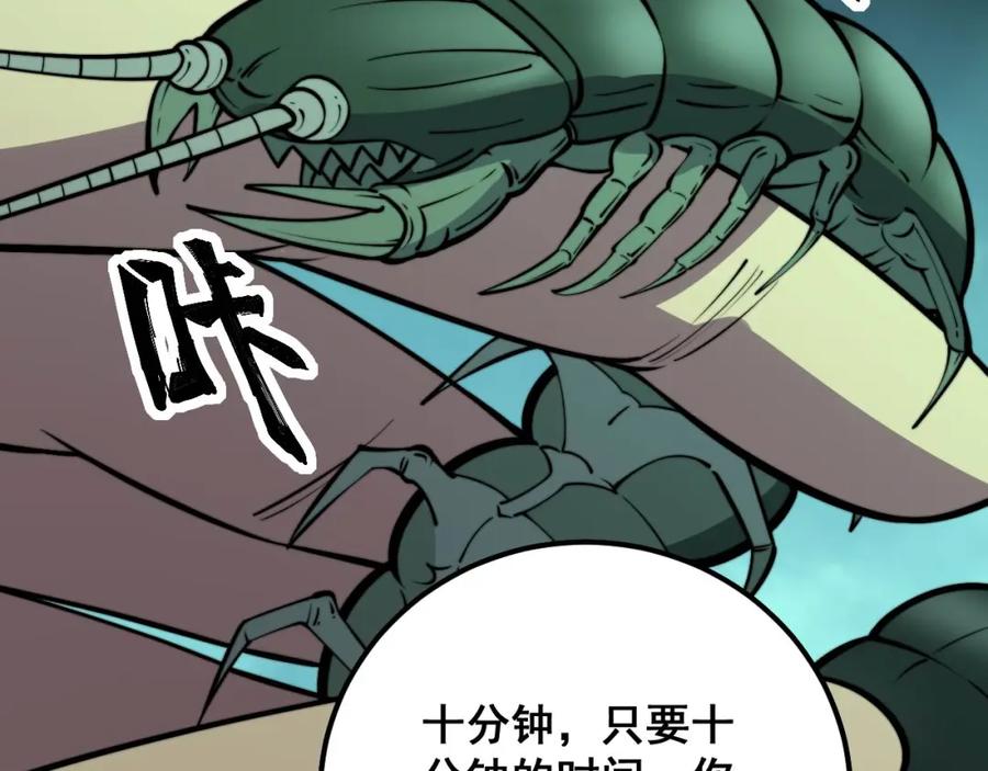 毒手巫医 第341话 摇摆泰拳 第114页