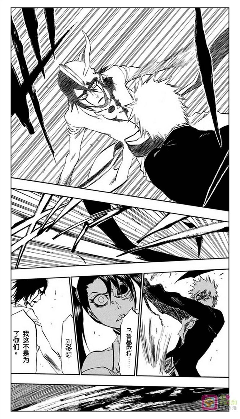 死神_境·界 第342话 第16页