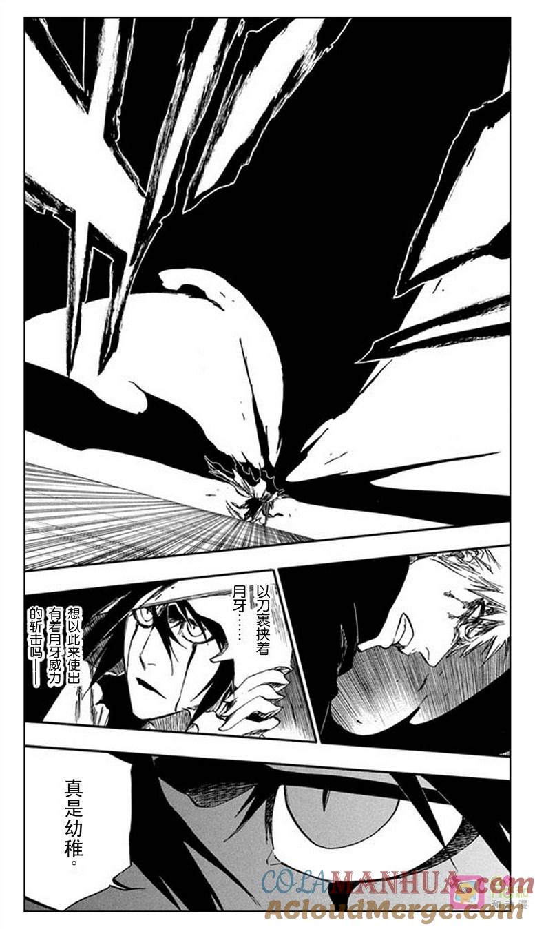 死神_境·界 第342话 第9页