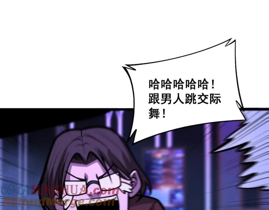 毒手巫医 第341话 摇摆泰拳 第61页