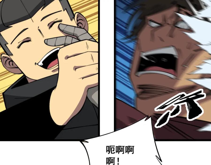 毒手巫医 第341话 摇摆泰拳 第66页