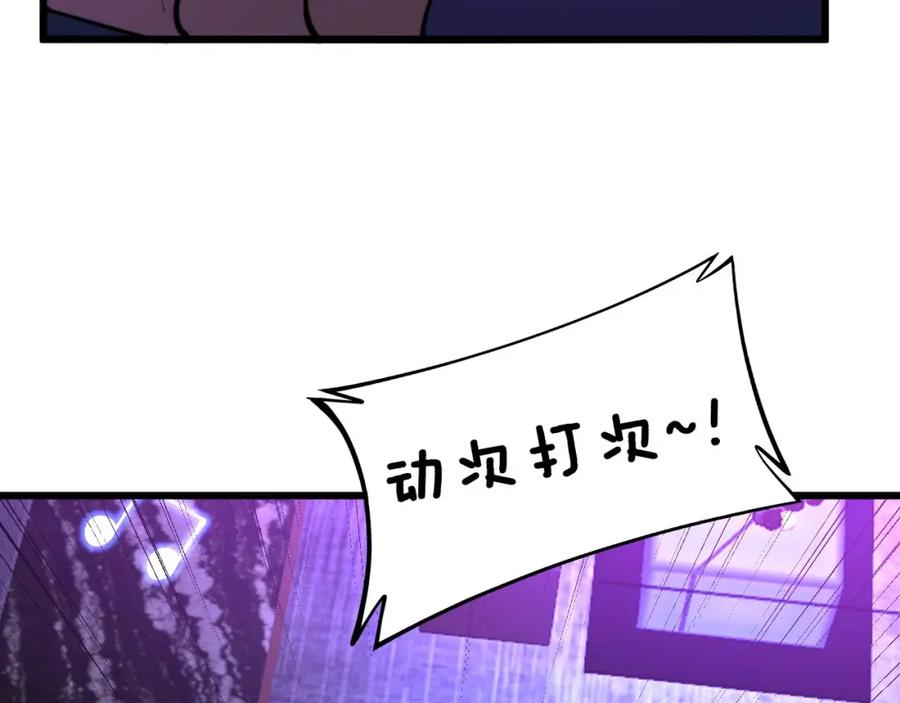 毒手巫医 第341话 摇摆泰拳 第7页