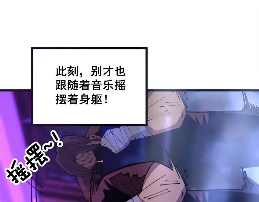 毒手巫医 第341话 摇摆泰拳 第22页