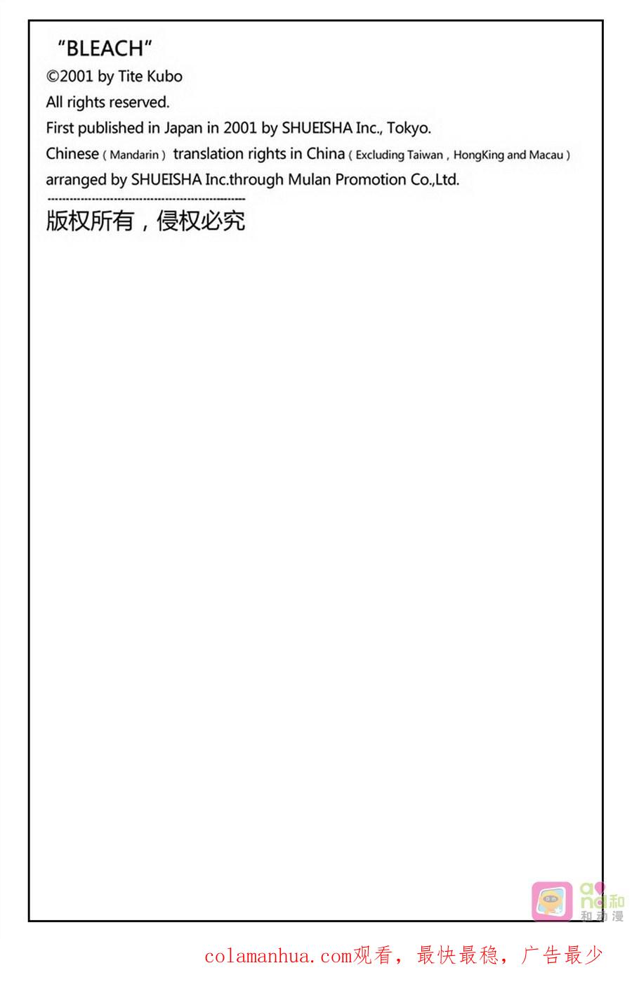 死神_境·界 第342话 第20页