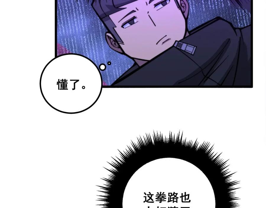 毒手巫医 第341话 摇摆泰拳 第47页