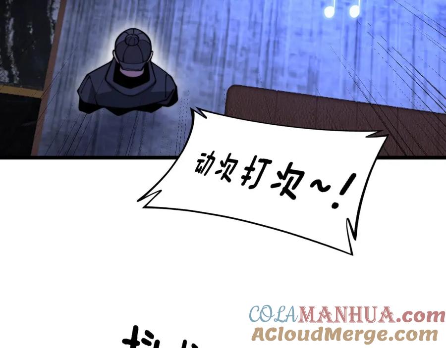 毒手巫医 第341话 摇摆泰拳 第9页
