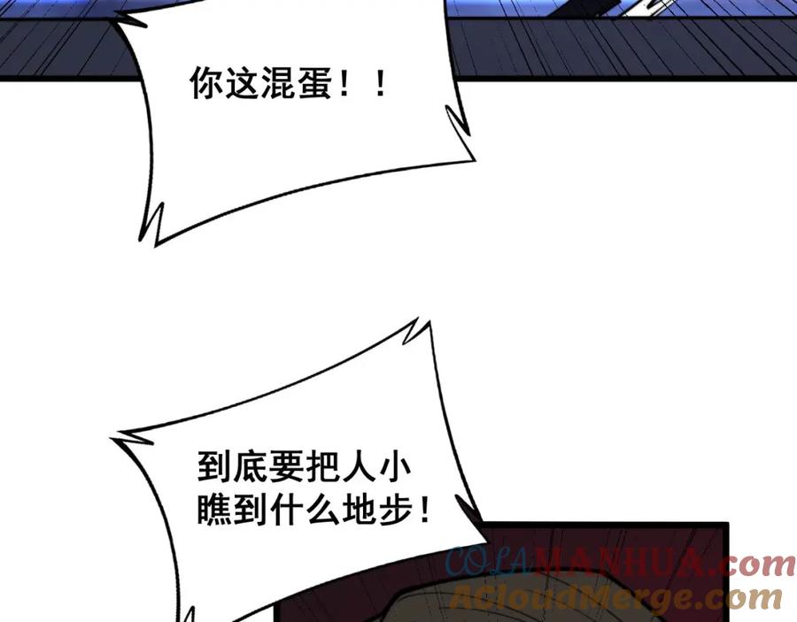 毒手巫医 第341话 摇摆泰拳 第89页