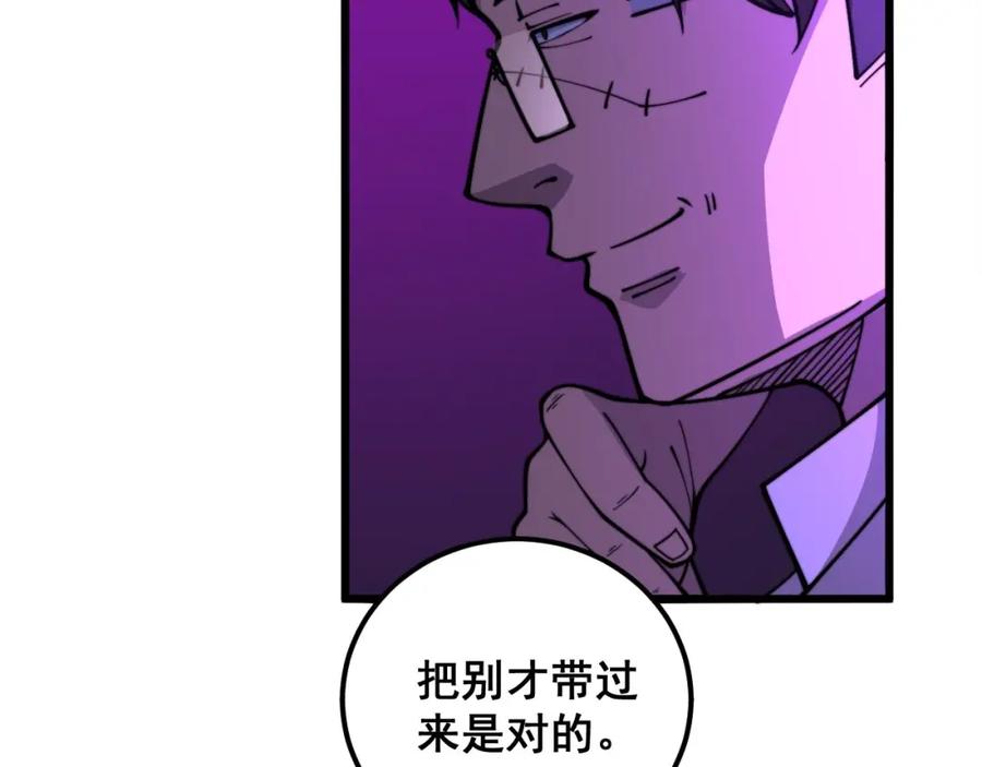 毒手巫医 第341话 摇摆泰拳 第43页
