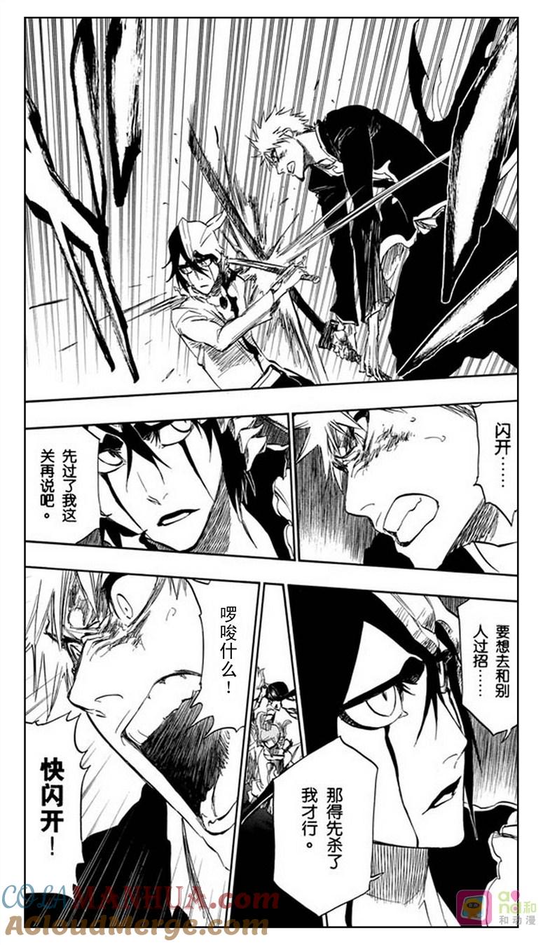 死神_境·界 第342话 第17页