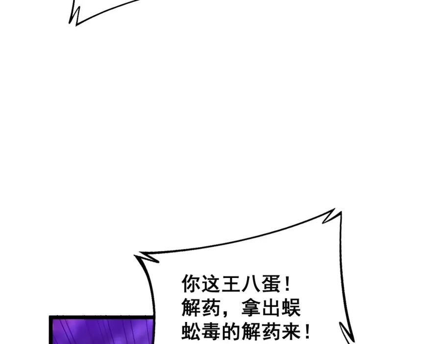 毒手巫医 第341话 摇摆泰拳 第116页