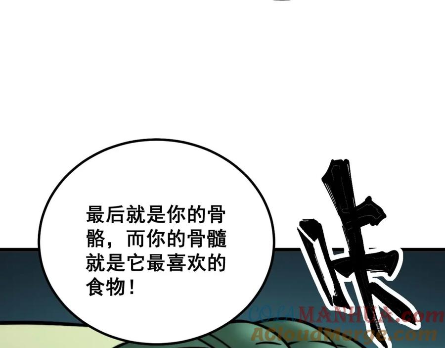 毒手巫医 第341话 摇摆泰拳 第113页