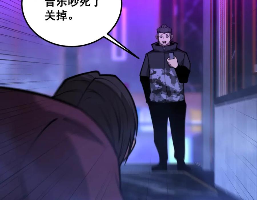 毒手巫医 第341话 摇摆泰拳 第79页