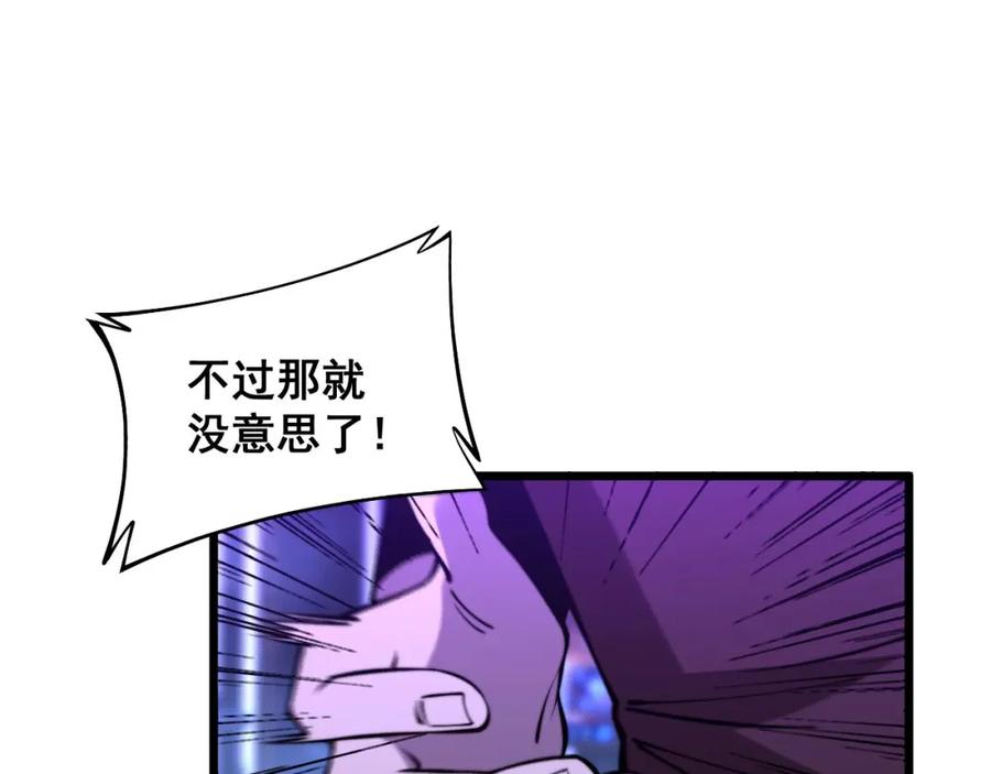 毒手巫医 第341话 摇摆泰拳 第51页