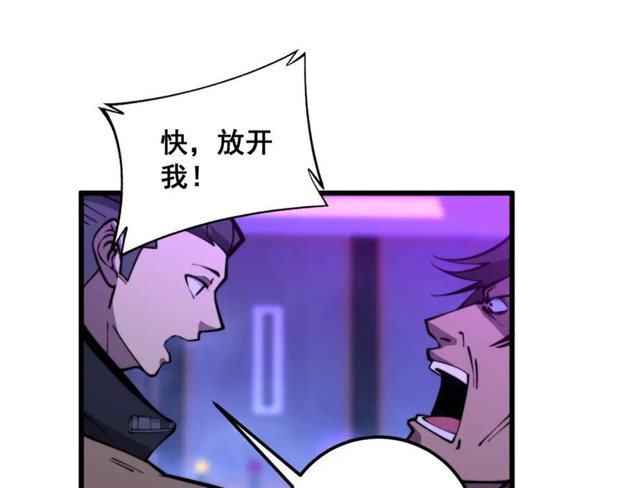 毒手巫医 第341话 摇摆泰拳 第75页