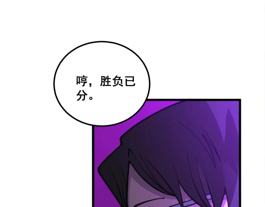 毒手巫医 第341话 摇摆泰拳 第42页