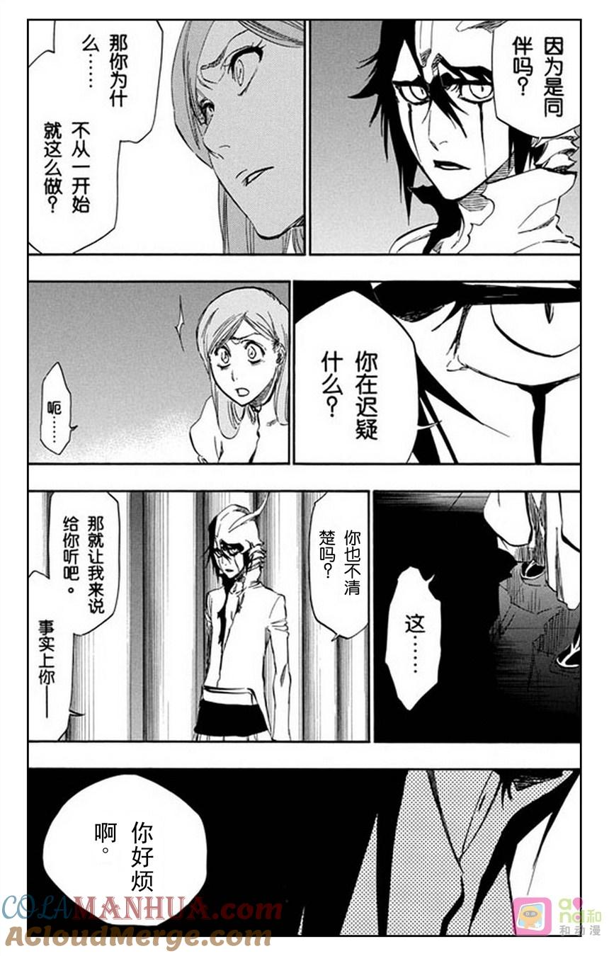 死神_境·界 第342话 第5页