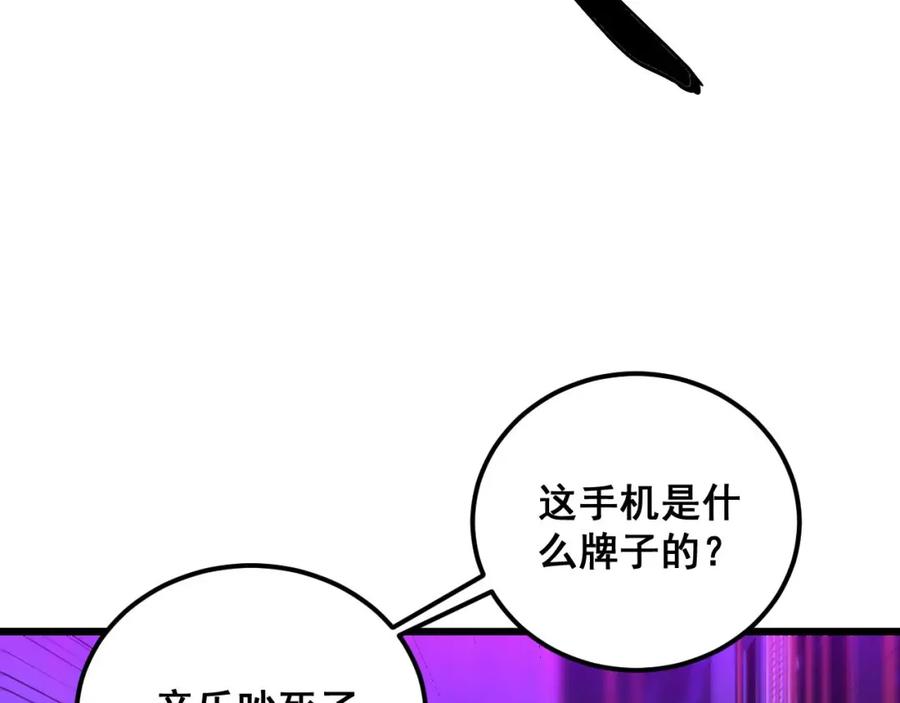 毒手巫医 第341话 摇摆泰拳 第78页