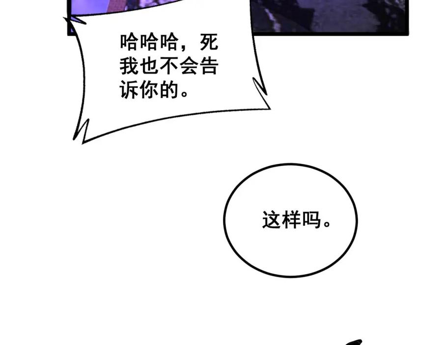 毒手巫医 第341话 摇摆泰拳 第127页