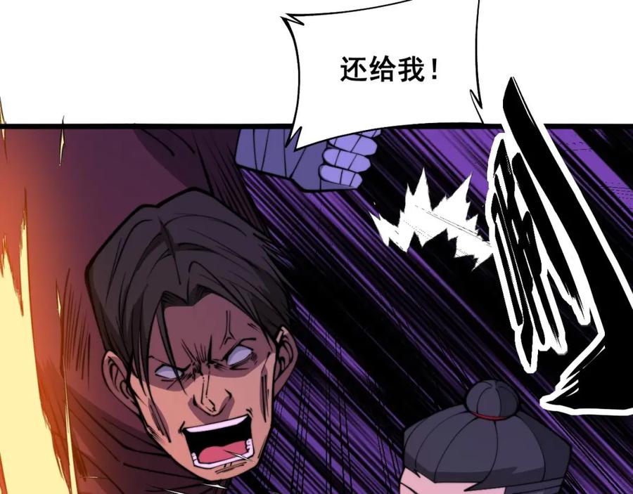 毒手巫医 第341话 摇摆泰拳 第84页