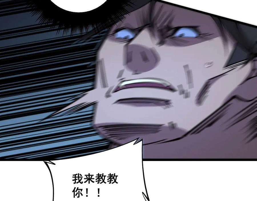 毒手巫医 第341话 摇摆泰拳 第54页