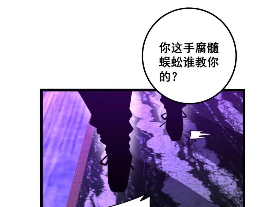 毒手巫医 第341话 摇摆泰拳 第126页