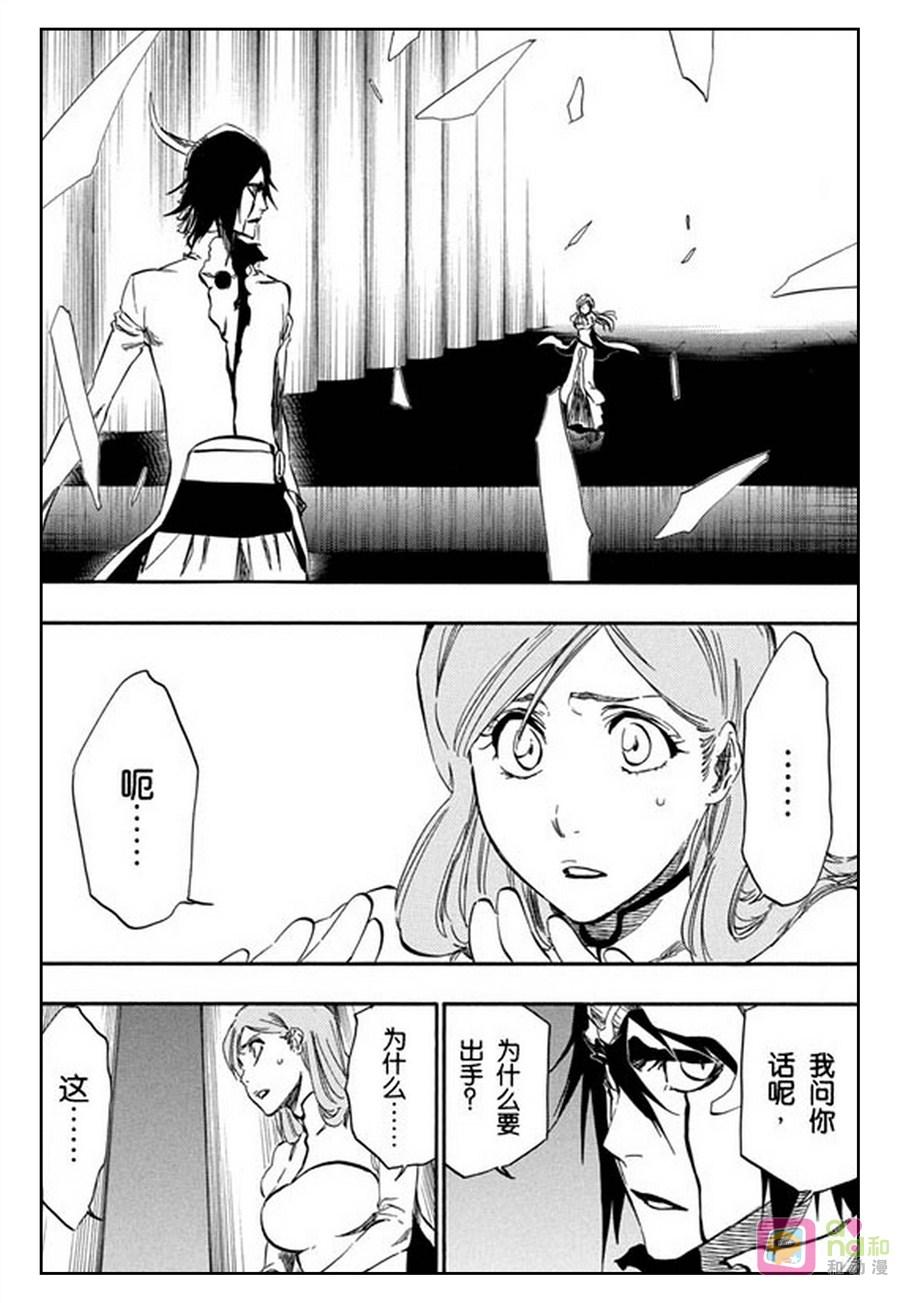 死神_境·界 第342话 第4页