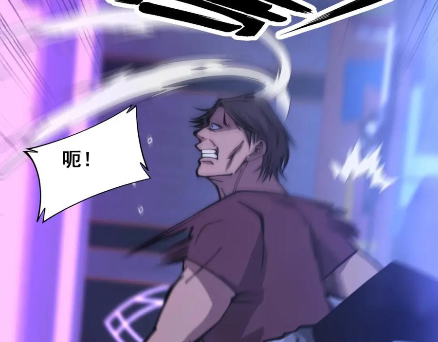 毒手巫医 第341话 摇摆泰拳 第56页