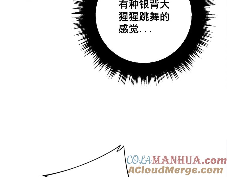 毒手巫医 第341话 摇摆泰拳 第25页