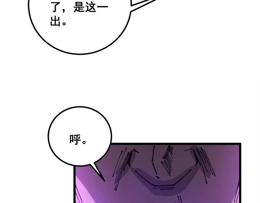 毒手巫医 第341话 摇摆泰拳 第14页