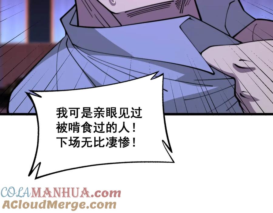 毒手巫医 第341话 摇摆泰拳 第125页