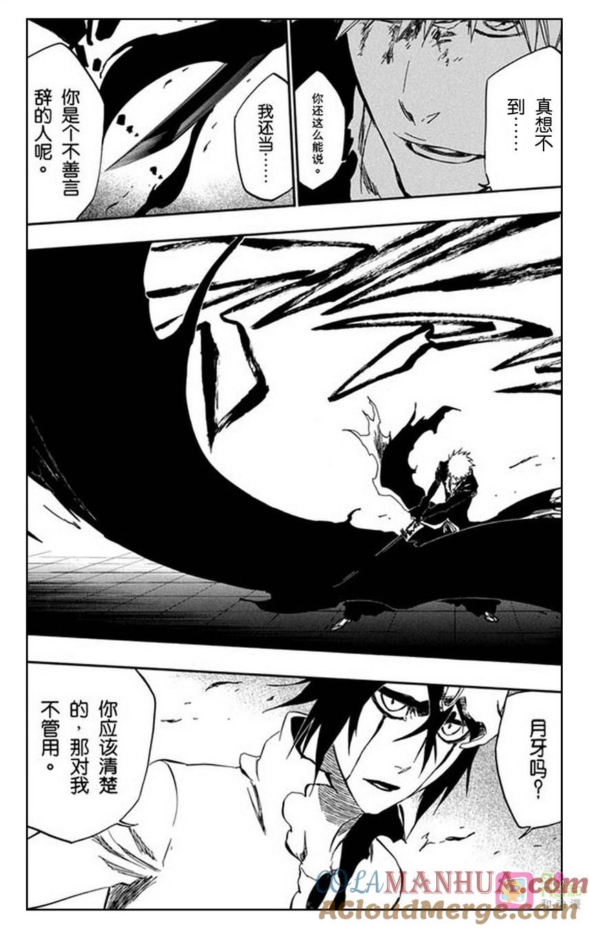 死神_境·界 第342话 第7页