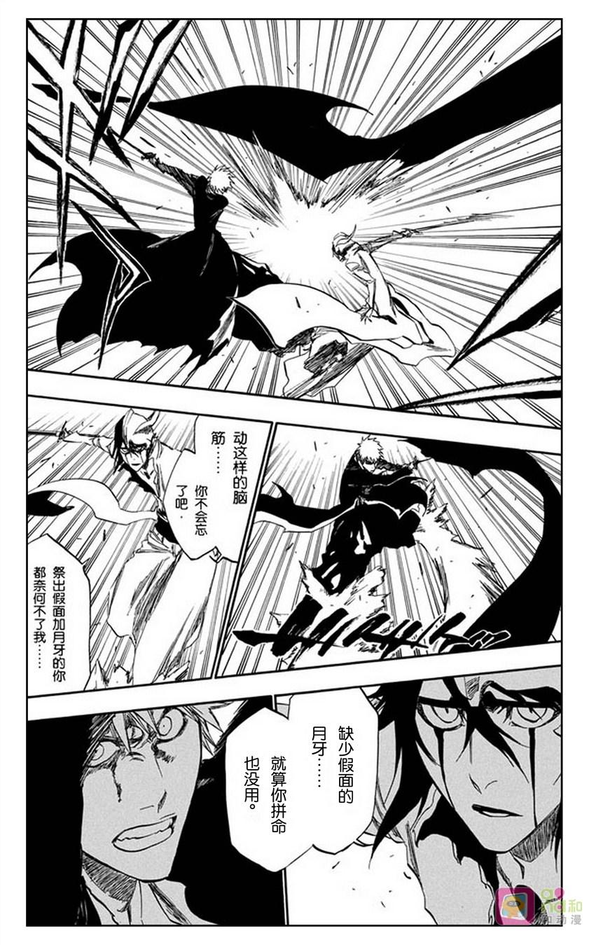 死神_境·界 第342话 第10页