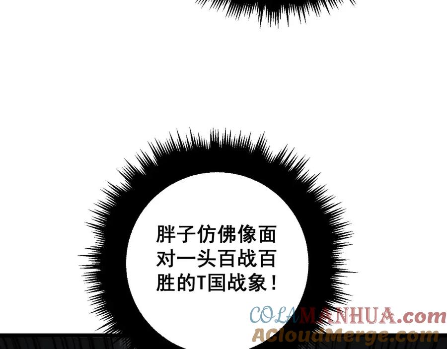 毒手巫医 第341话 摇摆泰拳 第37页