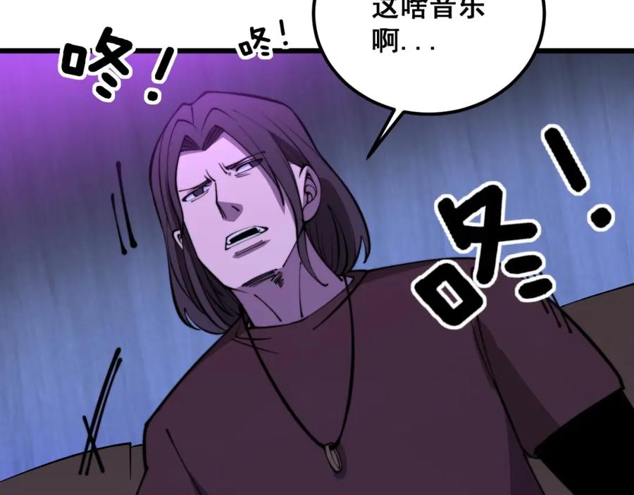 毒手巫医 第341话 摇摆泰拳 第11页