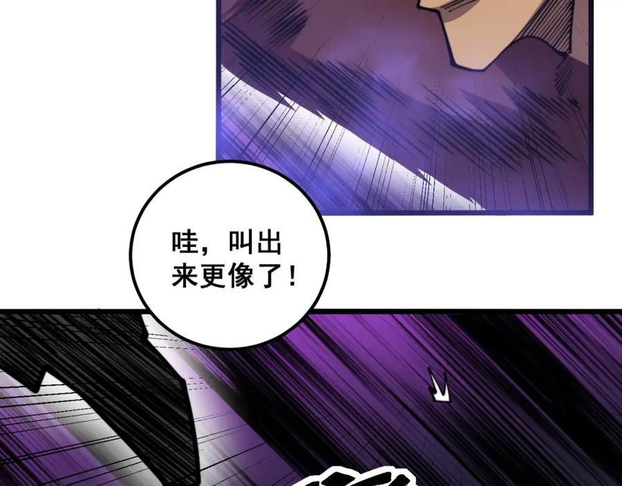 毒手巫医 第341话 摇摆泰拳 第27页