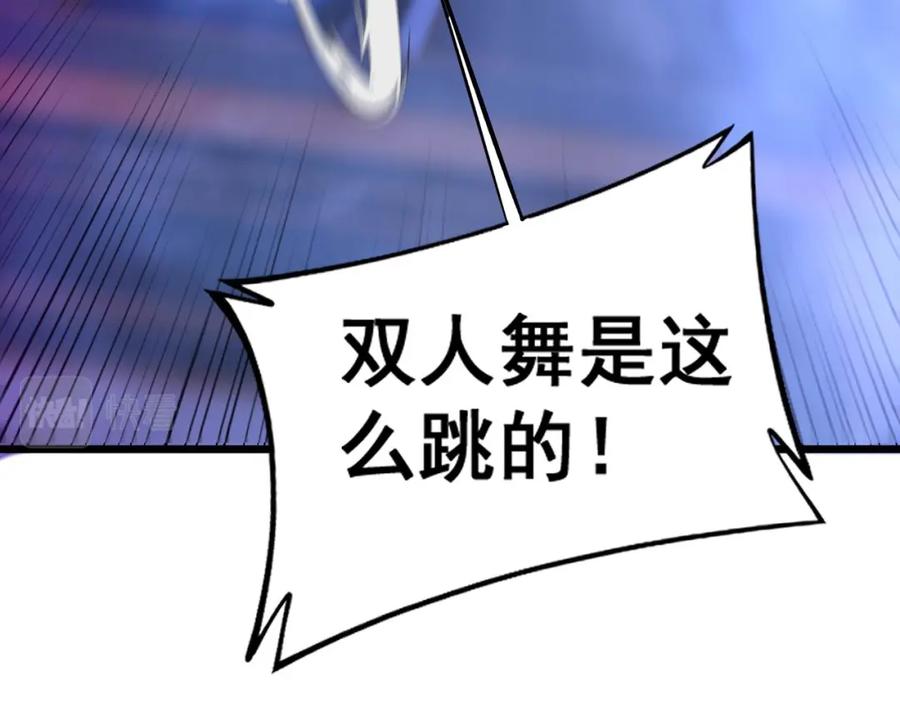 毒手巫医 第341话 摇摆泰拳 第58页