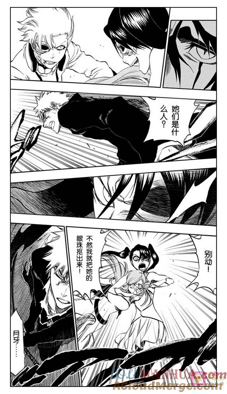死神_境·界 第342话 第15页