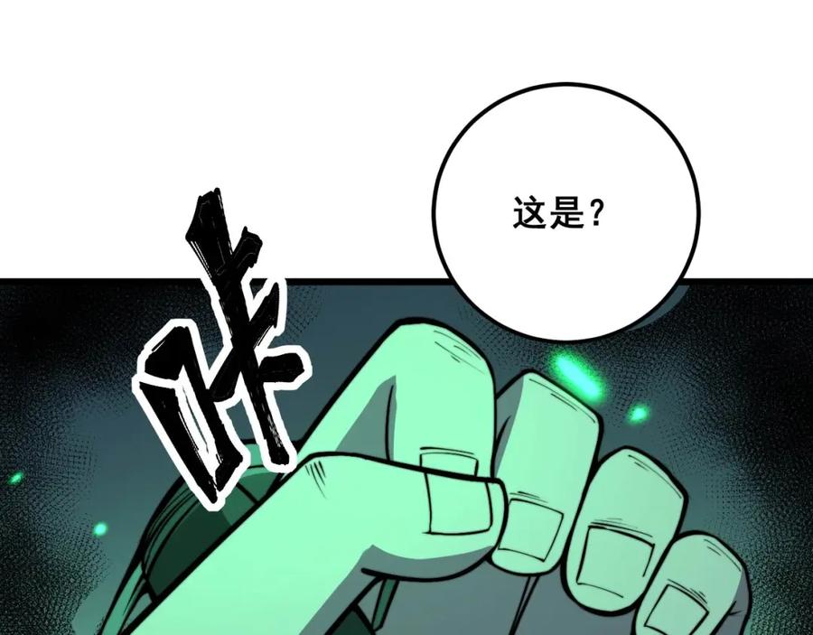 毒手巫医 第341话 摇摆泰拳 第106页