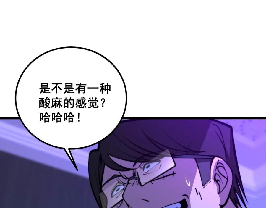 毒手巫医 第341话 摇摆泰拳 第111页
